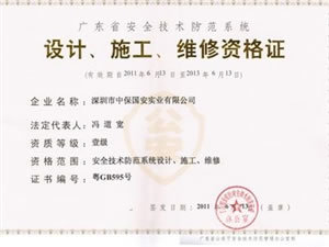 專業(yè)守護，科技先行 黃江保安公司安全技術(shù)防范系統(tǒng)設(shè)計施工服務(wù)