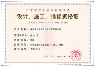 深圳水務集團 安全技術防范系統設計施工服務全面升級